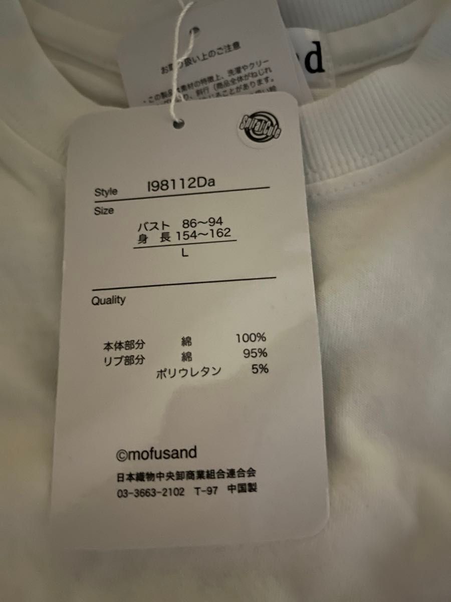 しまむら　モフサンドTシャツ　Lサイズ