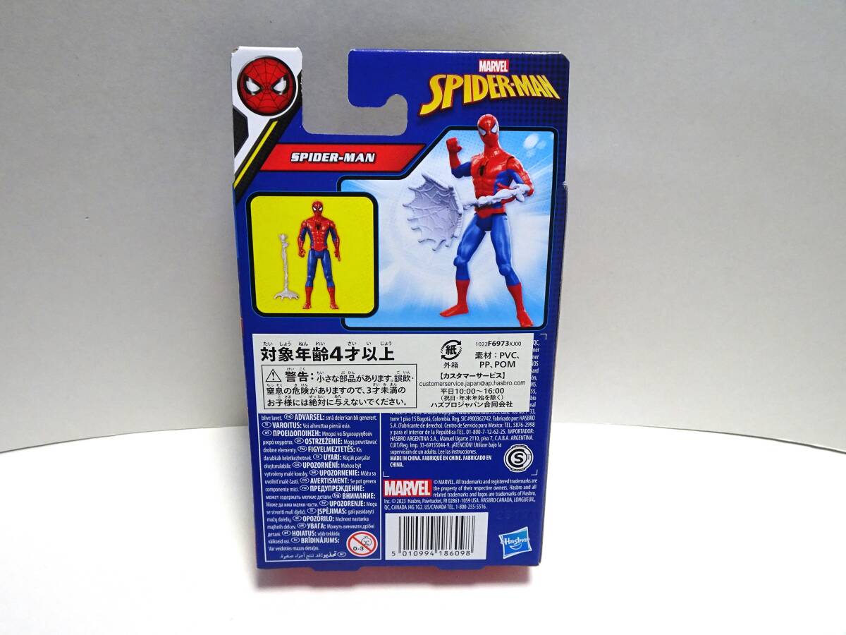 ①マーベル　エピックヒーローシリーズ　スパイダーマン　フィギア