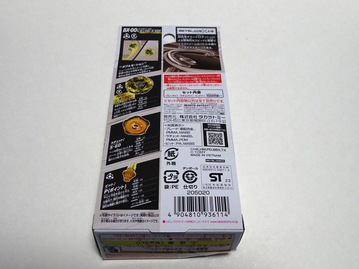 ベイブレードX BX-00 レオンクロー 5-60P メタルコート ゴールド