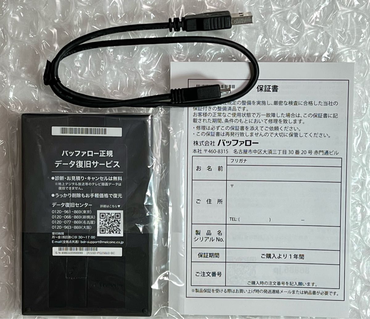 外付けポータブル SSDで高速化★2TB TypeA★Win/Mac/PS5/PS4★バッファローSSD-PG2.0U3-BC