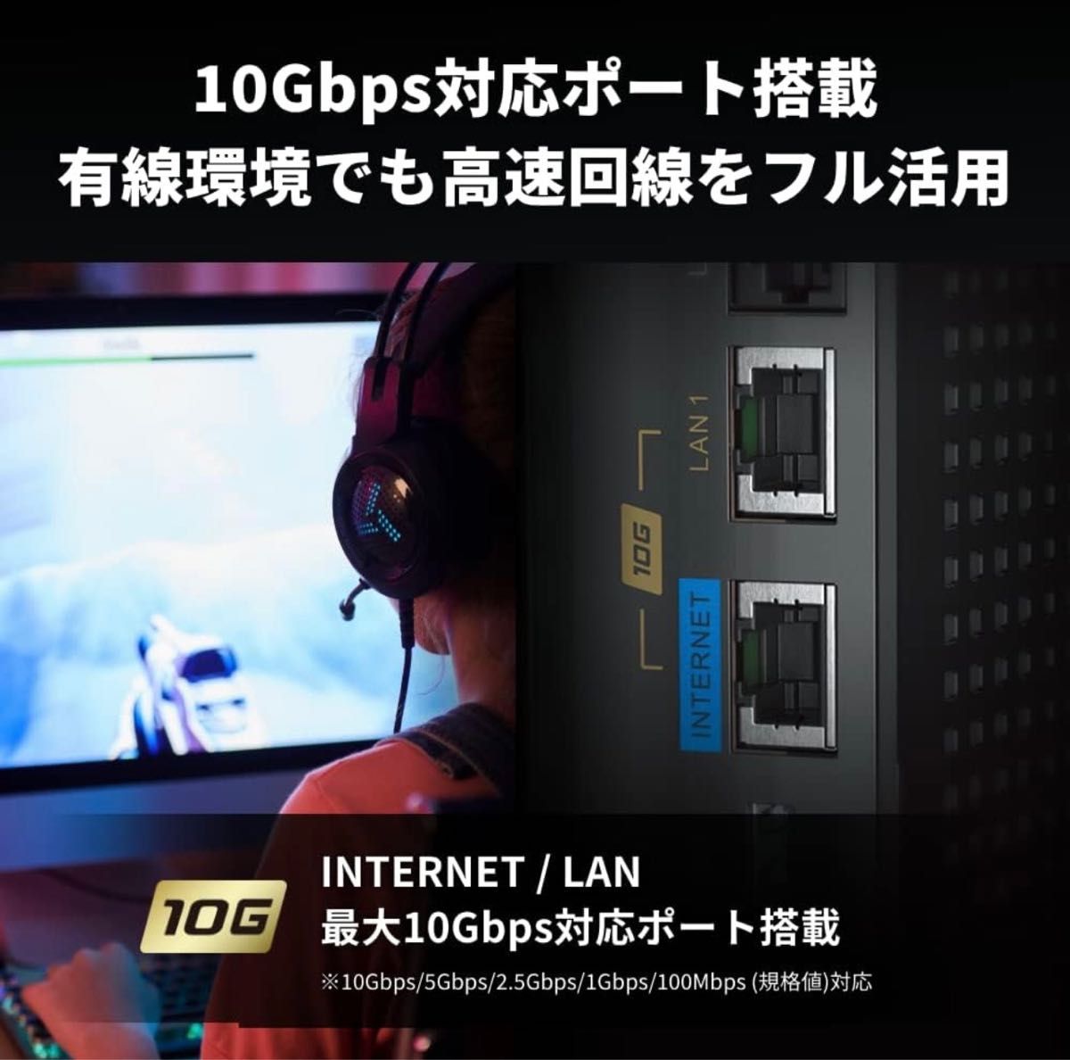 WiFiルーター6E親機 11ax/11ac 4803+4803+1147Mbps 有線 10Gbps★WXR-11000XE12