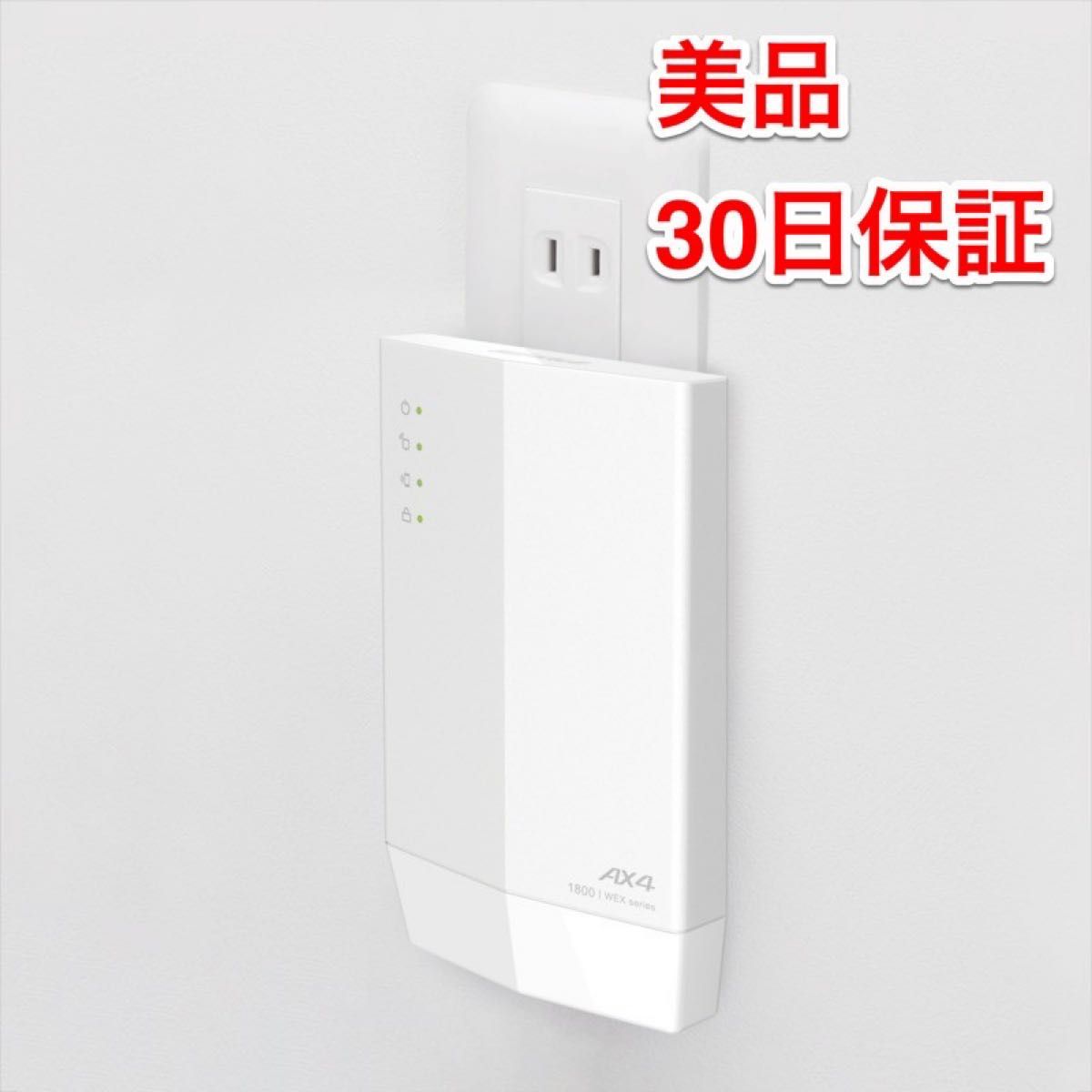 美品★WiFi中継機★Wi-Fi 6(11ax)でWi-Fiエリアを拡張中継1201+573Mbps★WEX-1800AX4