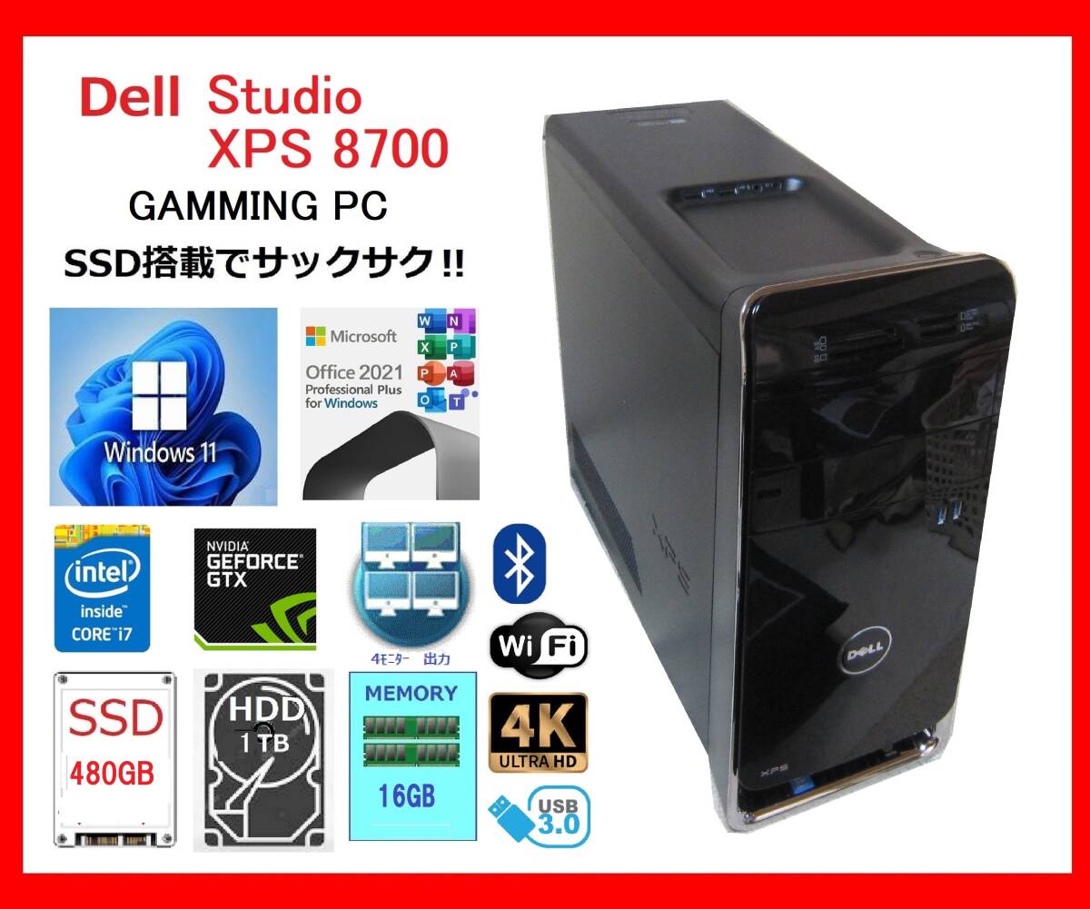 Dell XPS 8700 サクサク Core i7-4770～3.9Ghz×8/16G/新SSD480G+1T/GTX645/WiFi/W11/office2021の画像1