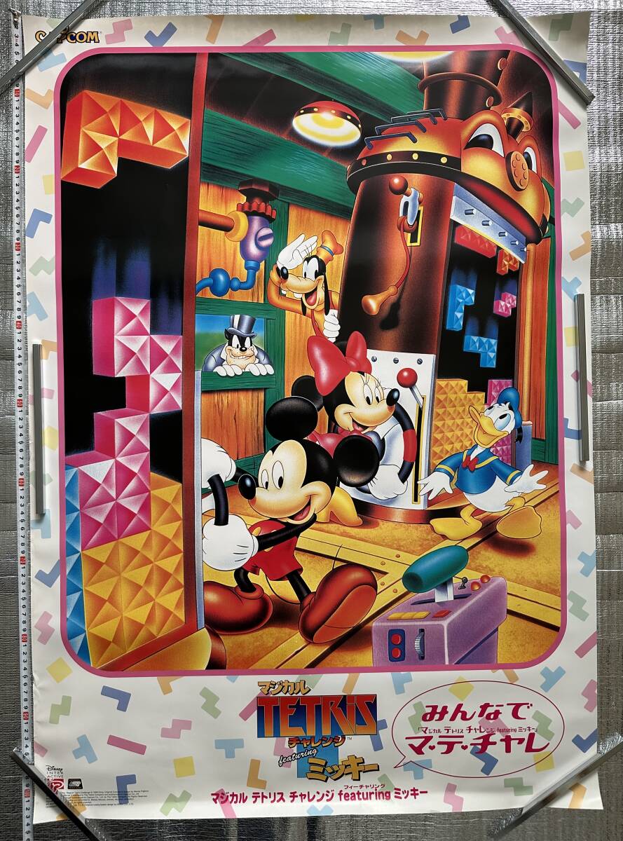  Capcom magical Tetris "Challenge" Mickey постер 