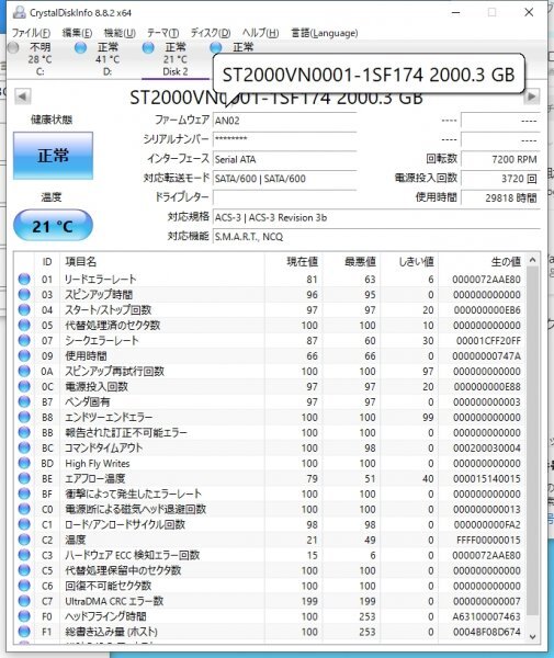 SEAGATE シーゲート ST2000VN0001 Enterprise NAS HDD 3.5inch SATA 6GB/s 2TB 7200rpm 128MBの画像2