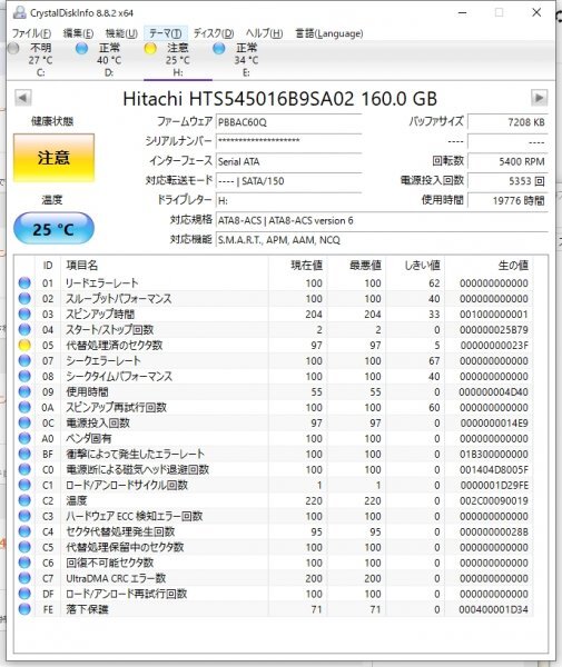 Hitachi Travelstar 5K500.B 160GB SATA 2.5インチ HTS545016B9SA02の画像2