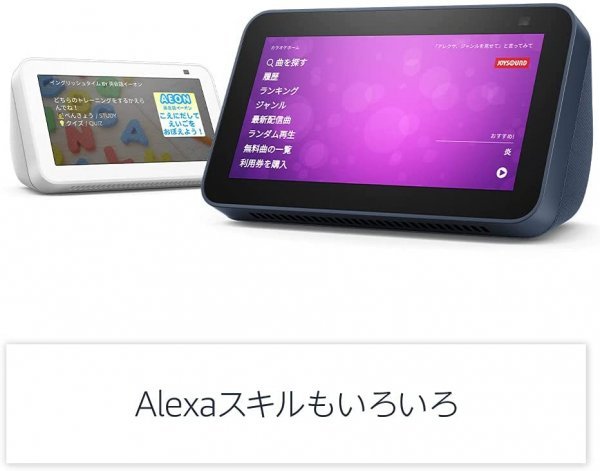 【残り少】 未開封新品 Amazon Echo Show 5 第2世代 スマートディスプレイ with Alexa 2メガピクセルカメラ付き チャコール エコーショー の画像6