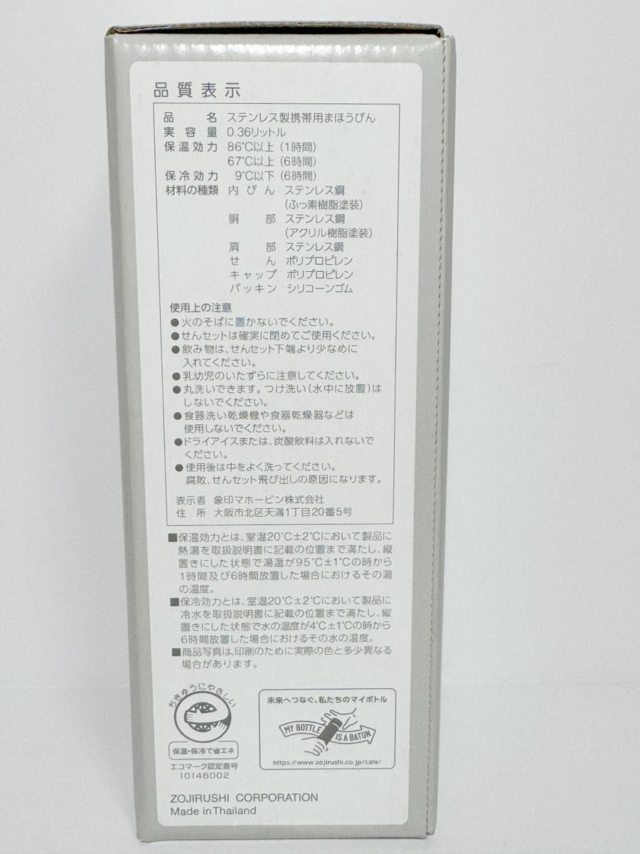  【新品・未開封品】象印TUFF ステンレスマグ 0.36L（ブラック） SM-WA36-BA