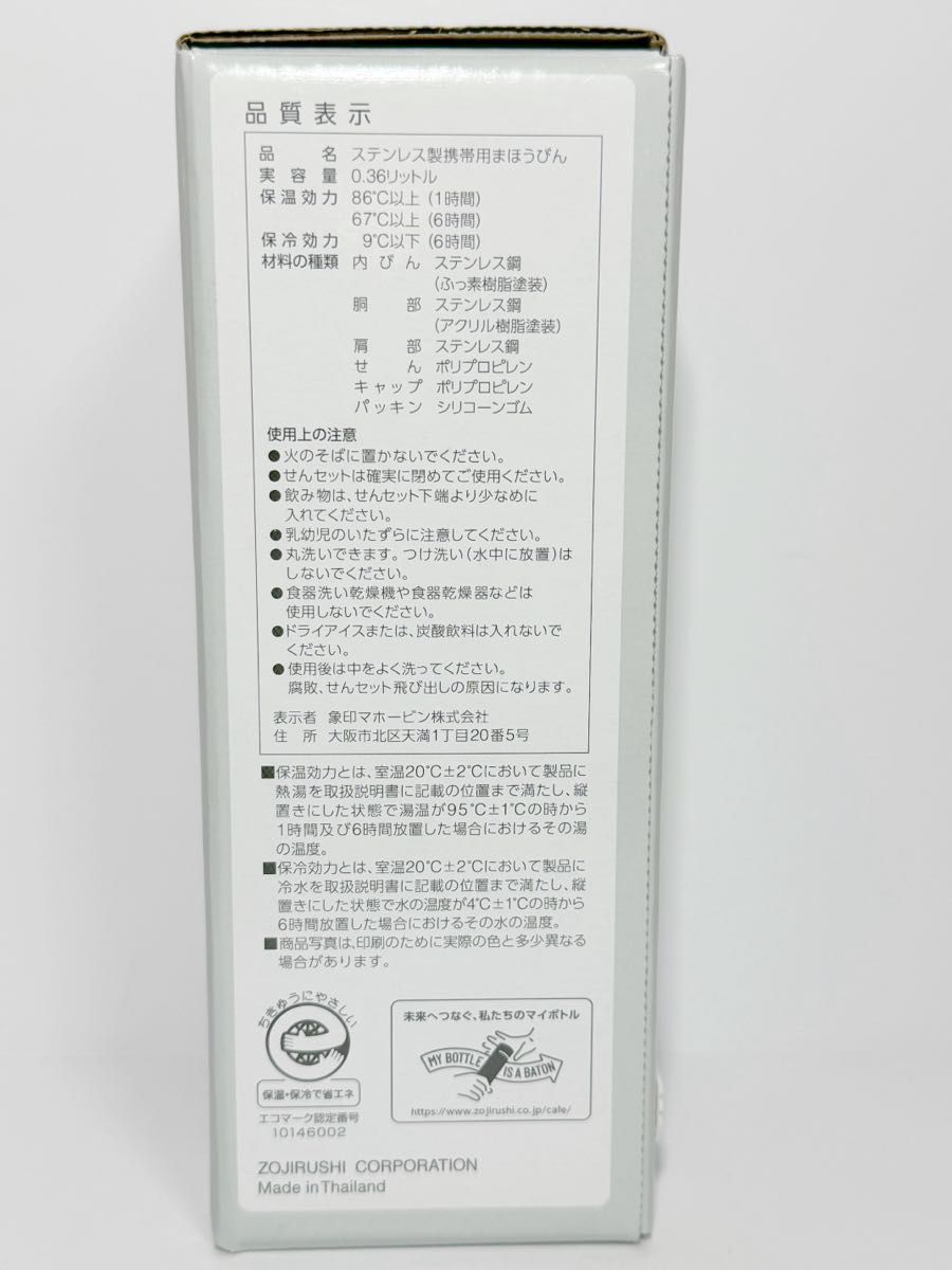 【新品・未開封品】象印TUFF ステンレスマグ 0.36L（アイスグレー） SM-WA36-HL