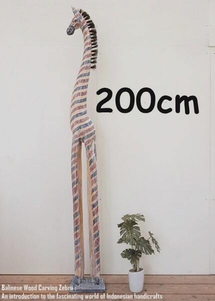 シマウマのオブジェ FR 200cm 2m 赤 青 白 しまうま 縞馬 シマウマのオブジェ FR 200cm 2m 赤 青 白 しまうま 縞馬