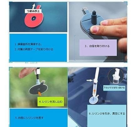 送料無料　フロントガラス リペアキット　ひび割れ補修 小さな損傷飛び石 修復 