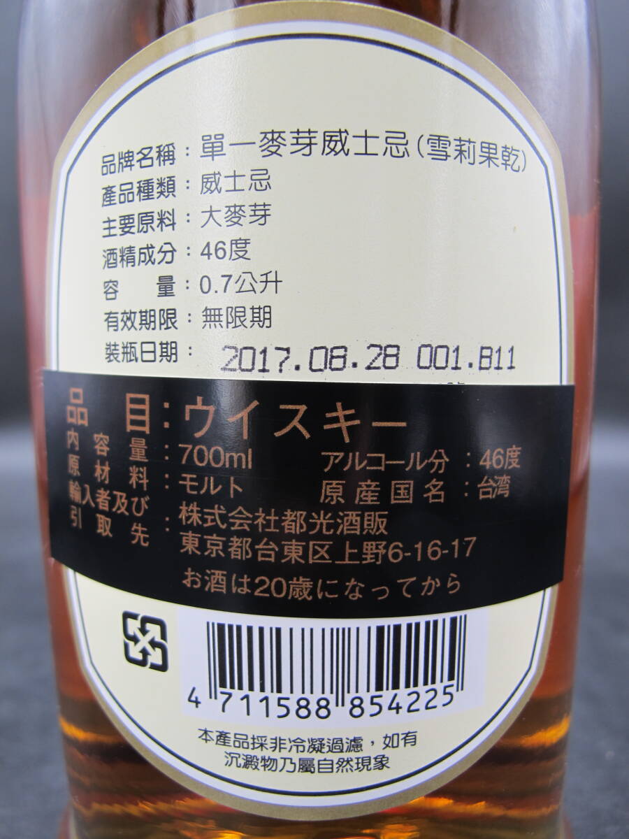 OMAR オマー シングルモルト ウイスキー TTL 700ml 46％【未開栓】古酒 箱付きの画像8