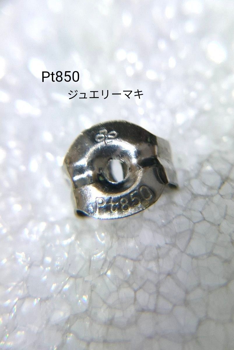 Pt850ジュエリーマキ刻印キャッチ