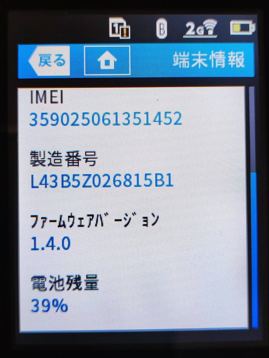 【送料無料】動作確認済 NEC SIMフリー モバイルルーター MR04LN ブラック PA-MR04LN 3B バッテリー付 デュアルSIMの画像6