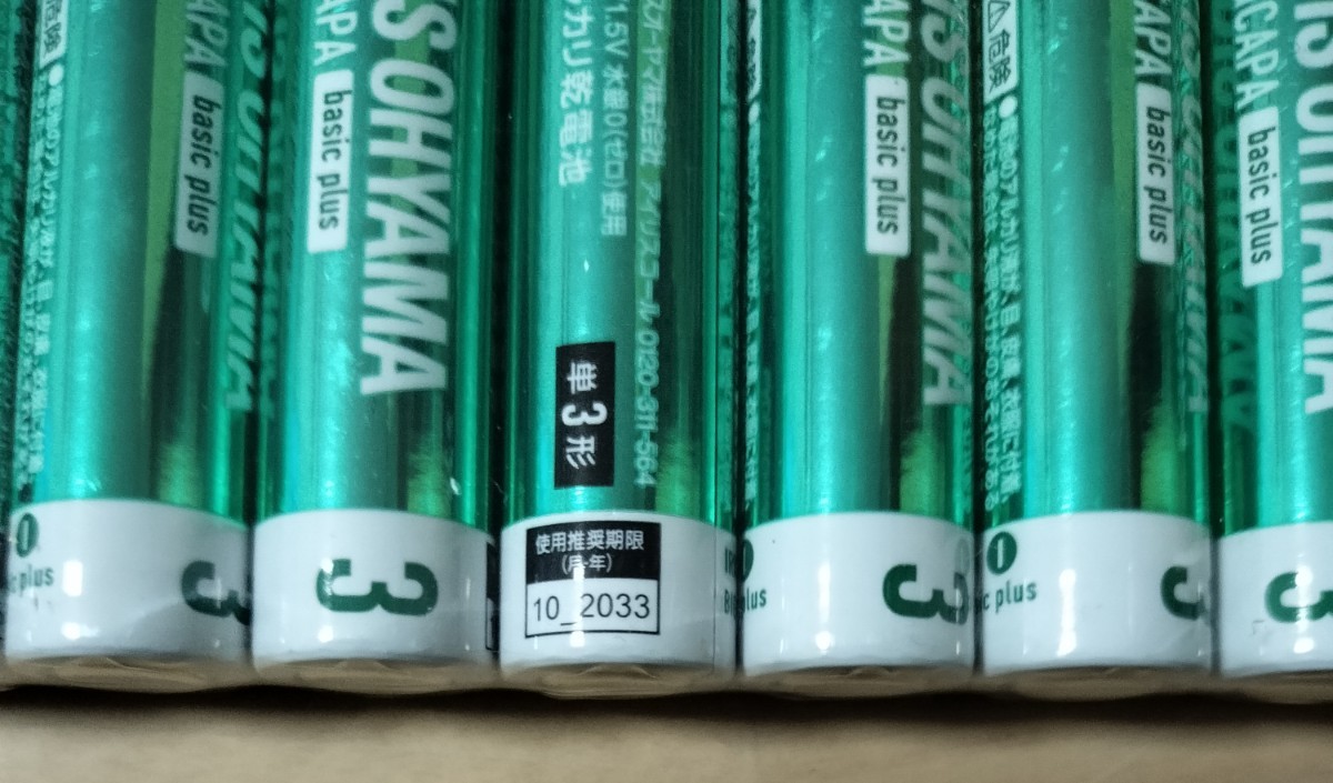 アルカリ乾電池 アイリスオーヤマ 単3電池×48本 BIGCAPA basic plusの画像3