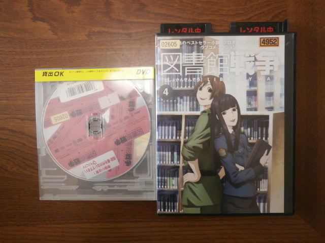 DVD「図書館戦争」4巻　＜送料110円～＞_画像1