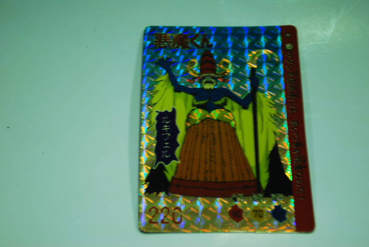 ■■■■● お宝 カードダス２０ 悪魔くん キラカード ③ １９８９年製の画像2