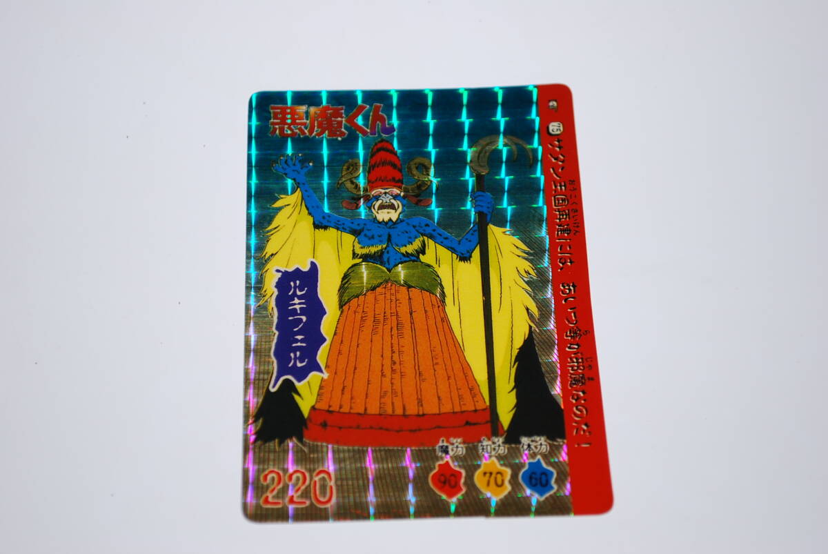 ■■■■● お宝 カードダス２０ 悪魔くん キラカード ③ １９８９年製の画像1