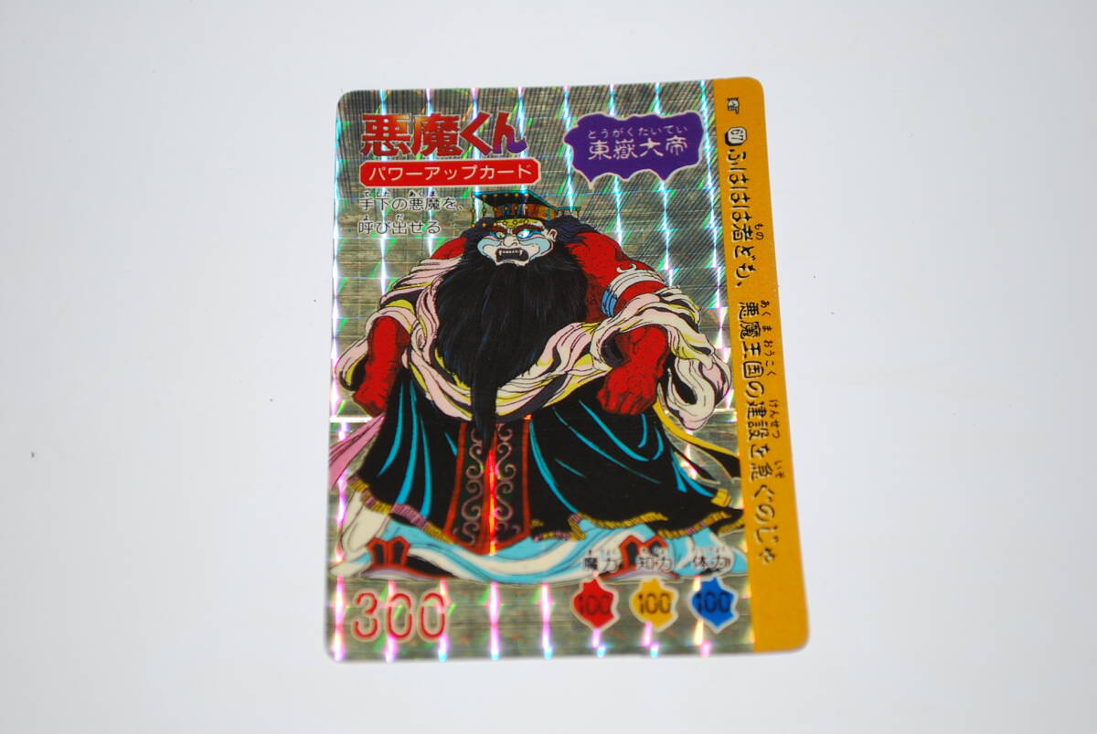 ■■■■● お宝 カードダス２０ 悪魔くん キラカード ⑥ １９８９年製の画像2