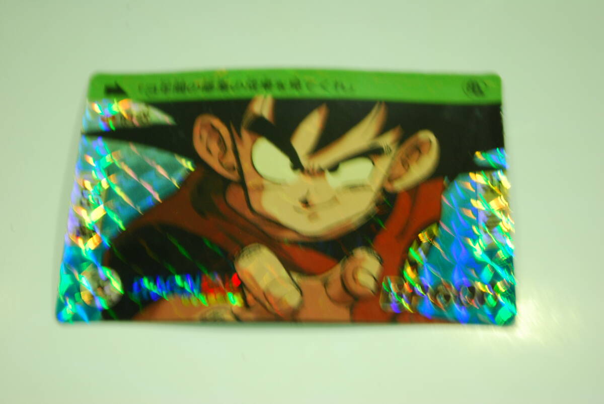 ■■■■●お宝 カードダス２０ ドラゴンボール  LEVEL３ キラカード ② １９８９年製の画像2