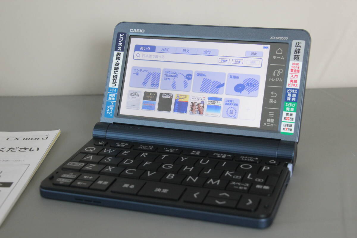 ＊カシオ 電子辞書 EX-Word XD-SR8500 ビジネスモデル 中古美品！＊の画像1