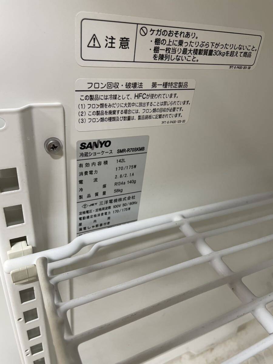 sanyo SMR-R70SKMBの画像6