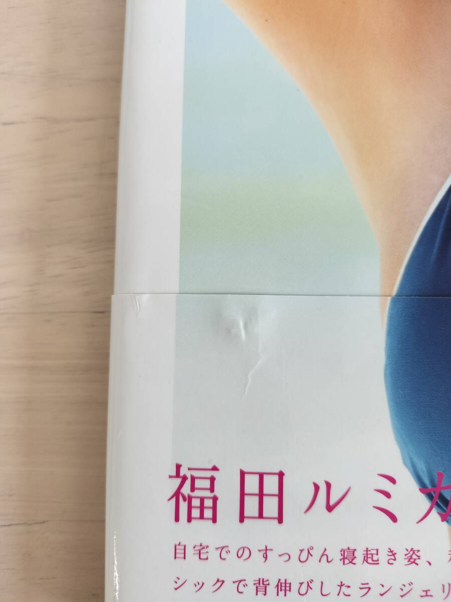 Yahoo!オークション - KK84-020 サイン入り 福田ルミカ1st写真 Yahoo!オークション - KK84-020 サイン入り 福田ルミカ1st写真