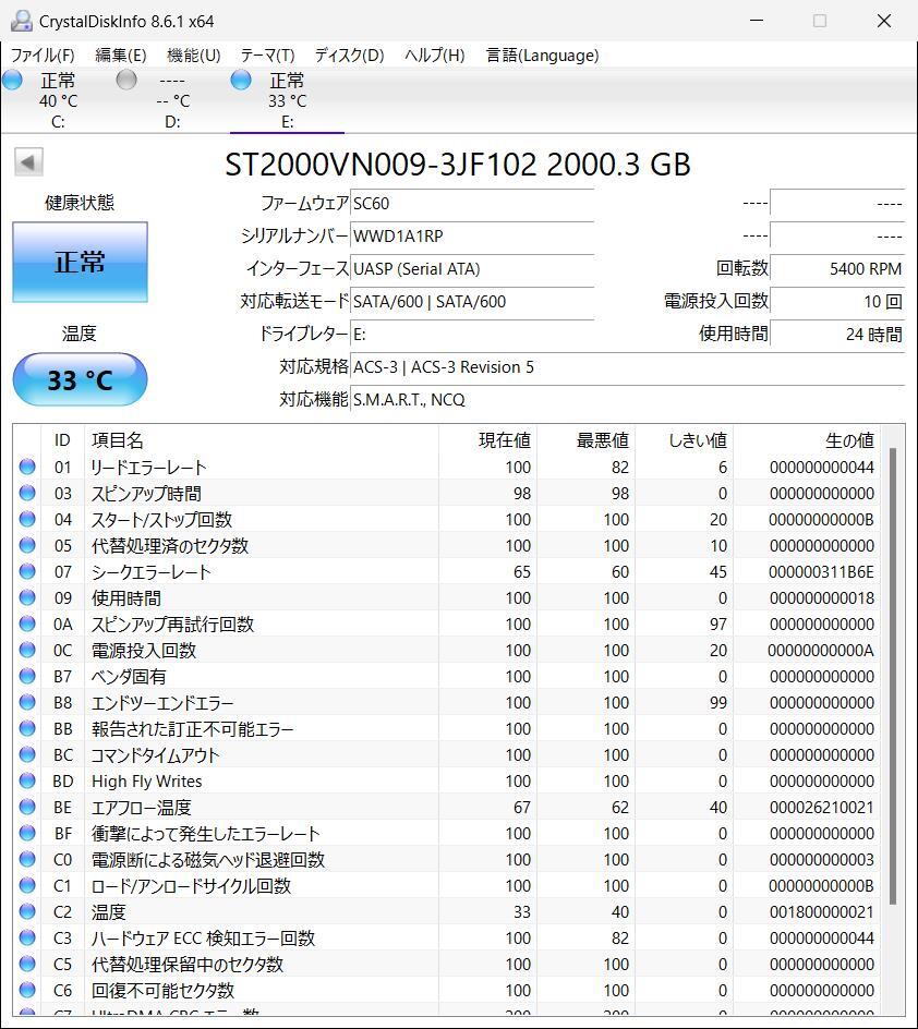 【中古】SEAGATE IronWolf NASハードディスクドライブ3.5インチ 2TB ST2000VN009 (使用時間24h) の画像3