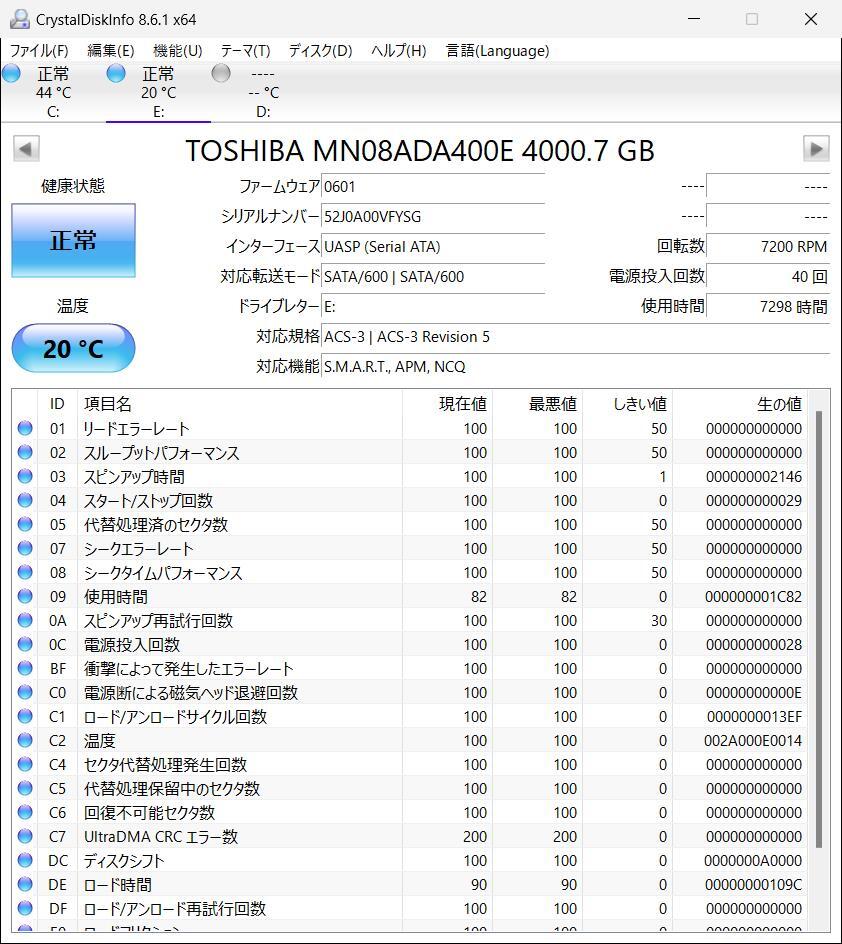 【中古】東芝 NASハードディスクドライブ3.5インチ 4TB MN08ADA400E (使用時間7298h)の画像3