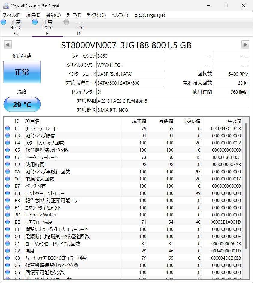 【中古】SEAGATE NASハードディスクドライブ3.5インチ 8TB ST8000VN007 (使用時間1960h)_画像3
