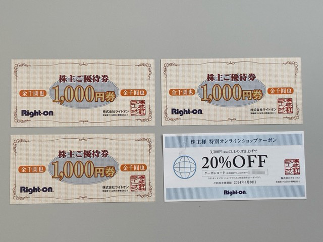 ライトオン Right-on 株主優待券 3000円分＋20％OFFクーポン １円～の画像1