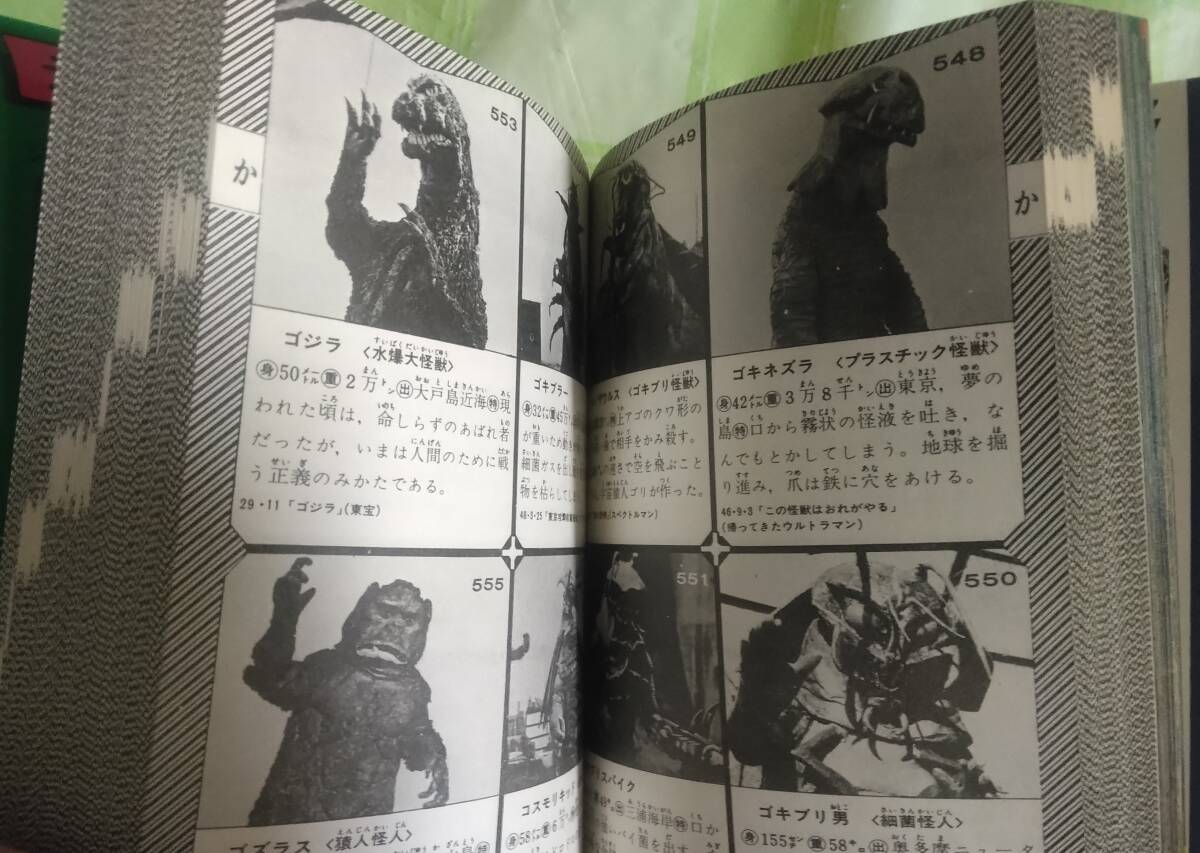  Cave n автомобиль все монстр загадочная личность большой различные предметы Showa 49 год Ultraman Kamen Rider Godzilla Gamera зеркало man fai Ya-Man spec kto Ла Манш 