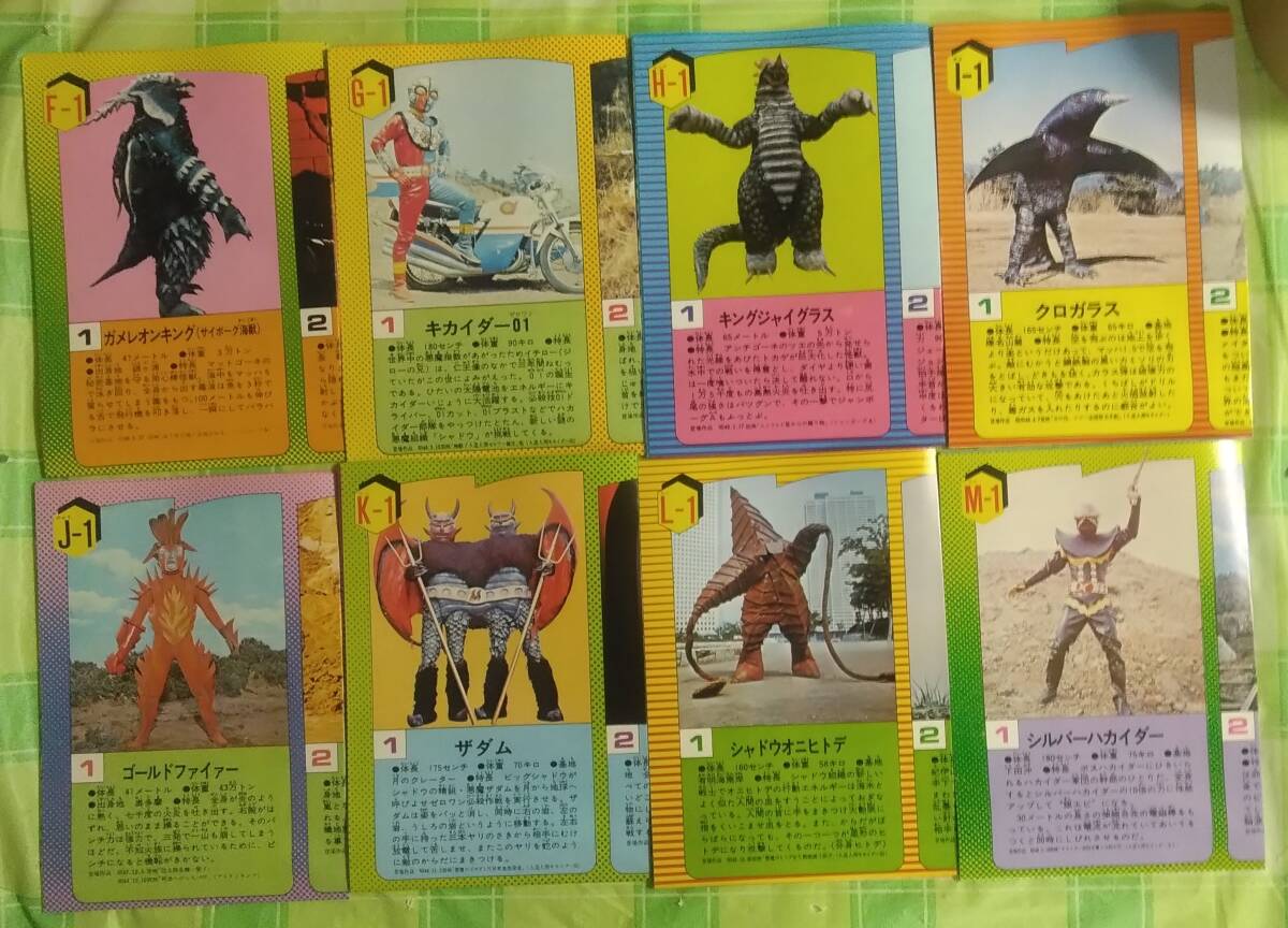  Cave n автомобиль . цвет монстр загадочная личность большой различные предметы no. 3 шт Showa 48 год первая версия Ultraman Agilala Kamen Rider лев круг Kikaider jumbo -gA