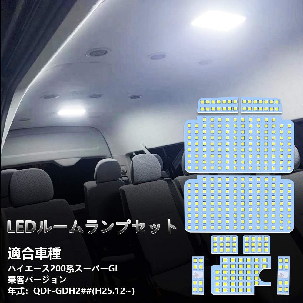 トヨタ 200系ハイエース LED ルームランプ 4型 5型 6型 7型_画像2