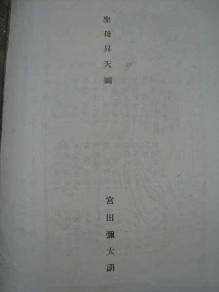 戦前 台湾 『媽祖』第六冊 詩集「媽祖祭」出版記念号 西川満 媽祖書房 昭和10（1935）年 未裁断 ■検臺灣日本統治期文芸木版画の画像5