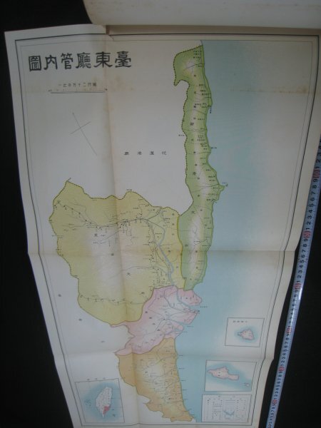 戦前 写真帖 『東台湾展望』 東台湾暁声会 昭和8（1933）年 附図 ■検臺灣支那中華民国台湾総督府花蓮港台東市街写真原住民族の画像7