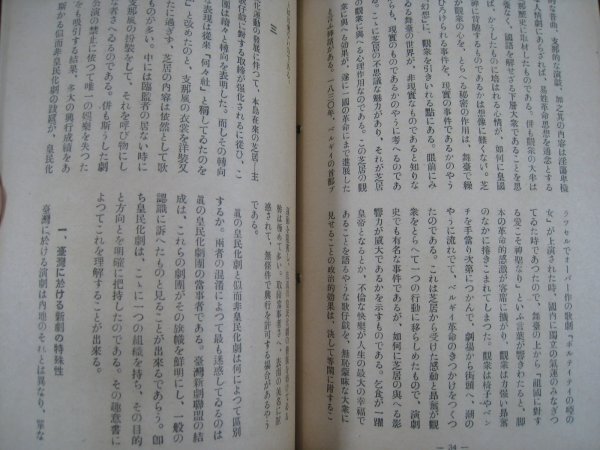 戦前　台湾　「台南州警察部　教養資料　第六巻第二号」　昭和16（1941）年　部外秘　■検臺灣日本統治期警察防諜臺灣日日新報社_画像8