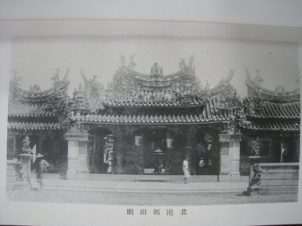 戦前 台湾 『台南州要覧』 台南州 昭和10（1935）年 附図・写真入 ■検臺灣中華民国日本統治期植民地蕃族理蕃の画像9