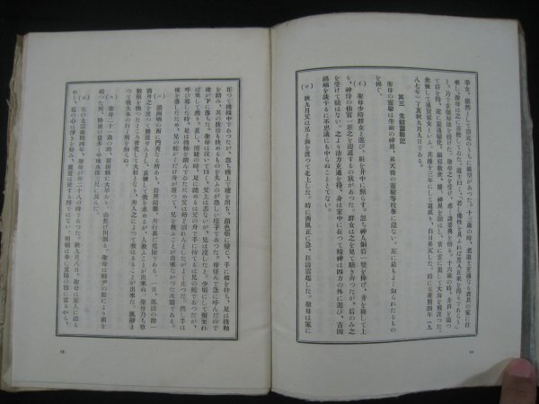 戦前 台湾 『媽祖』第六冊 詩集「媽祖祭」出版記念号 西川満 媽祖書房 昭和10（1935）年 未裁断 ■検臺灣日本統治期文芸木版画の画像8