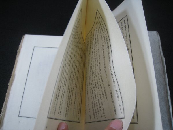 戦前 台湾 『媽祖』第六冊 詩集「媽祖祭」出版記念号 西川満 媽祖書房 昭和10（1935）年 未裁断 ■検臺灣日本統治期文芸木版画の画像9