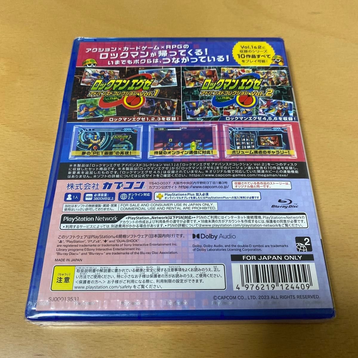 新品未開封　ロックマンエグゼ PS4ソフト アドバンスドコレクション CAPCOM カプコン ソフト