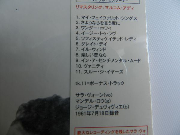 ◆紙ジャケCD【 Japan】サラボーンSarah Vaughan / After Hours+1☆TOCJ-9328/2001◆ Remastered, Stereo, Paperジャズ_画像7