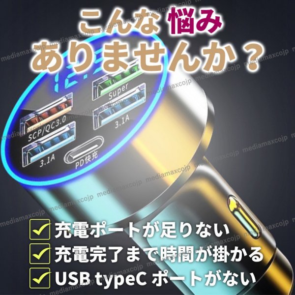 シガーソケット 充電器 PD USB 3.1A 5台同時充電 LED 電圧計 type-C 250w 急速充電 バッテリーチェッカー カーチャージャー アダプター 黒_画像2