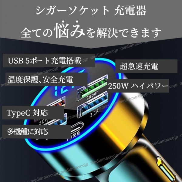シガーソケット 充電器 PD USB 3.1A 5台同時充電 LED 電圧計 type-C 250w 急速充電 バッテリーチェッカー カーチャージャー アダプター 黒の画像3