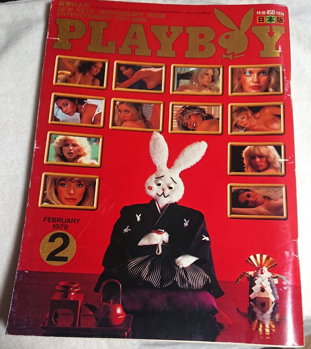 超レア 月刊プレイボーイ PLAYBOY 日本版 第44号 1979年2月号 山口百恵 