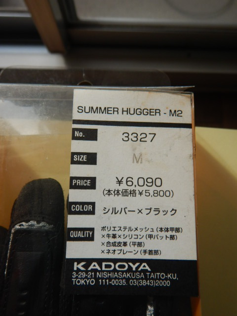 バイク用グローブ サイズM KADOYA カドヤ メッシュ夏用 型番SUMMER HUGGER-M2 美品の画像2