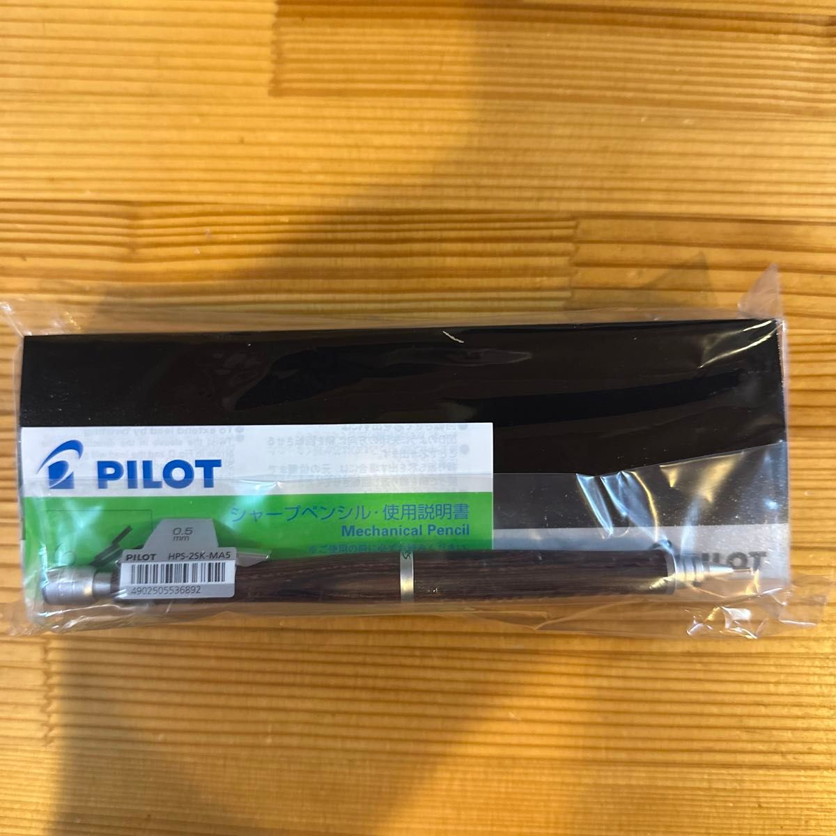 【ケース付】パイロット S20 (エストゥエンティ)   シャープペンシル　シャーペン　0.5mm  マホガニー