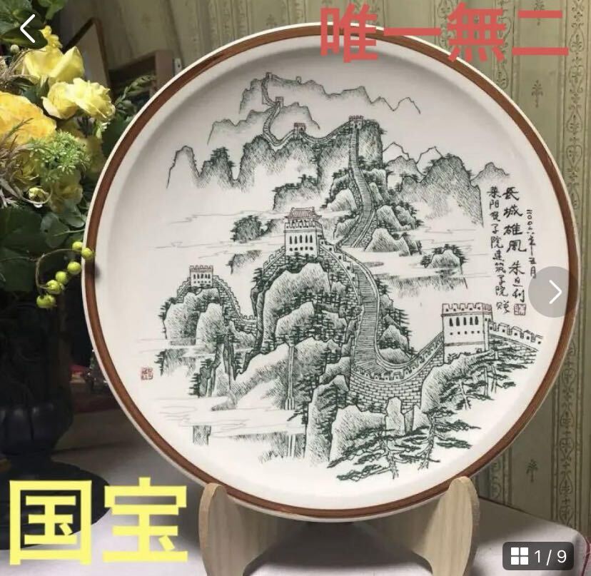 中国博山の陶器　長城雄風の風景　工芸品　手の彫刻　インテリア　貴重品_画像10