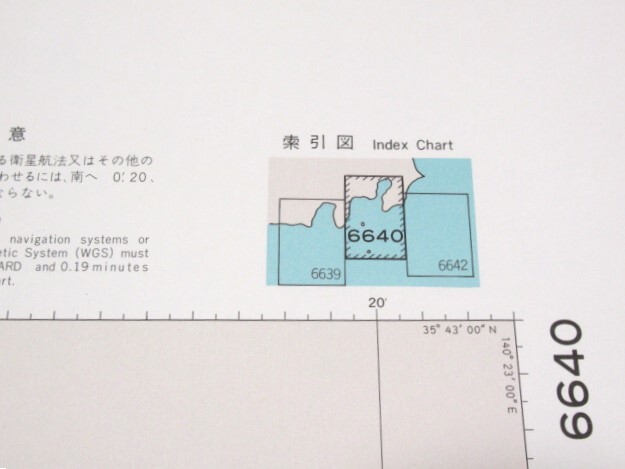 ◎20万分の1海底地形図2枚「相模湾南方」「太東崎南東方」相模トラフ、伊豆東方海底火山群_画像7