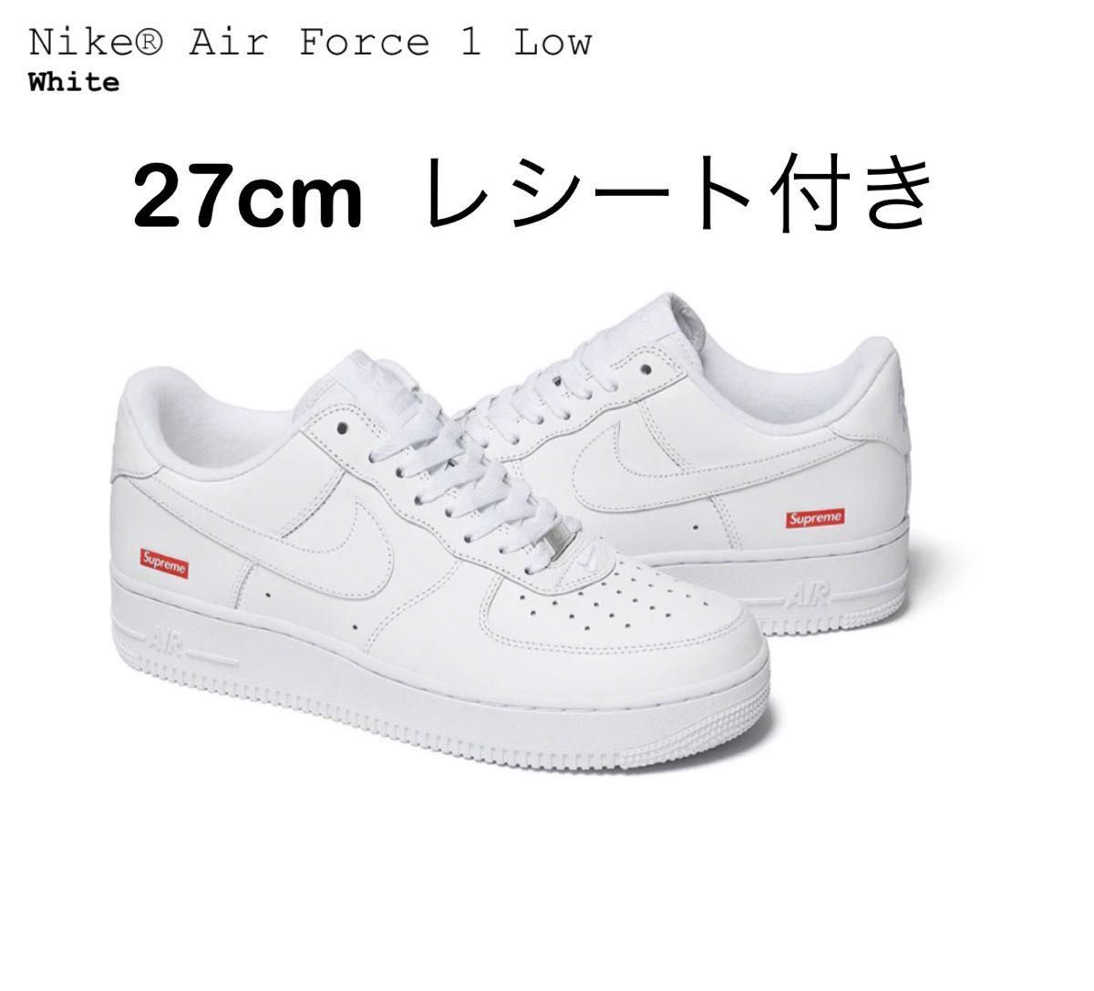 【新品未使用】Supreme × Nike Air Force 1 Low  27cm US9 スニーカー　AF1 シュプリーム